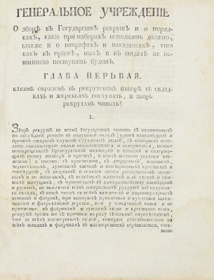 Конволют из пяти исторических документов второй половины XVIII в.: